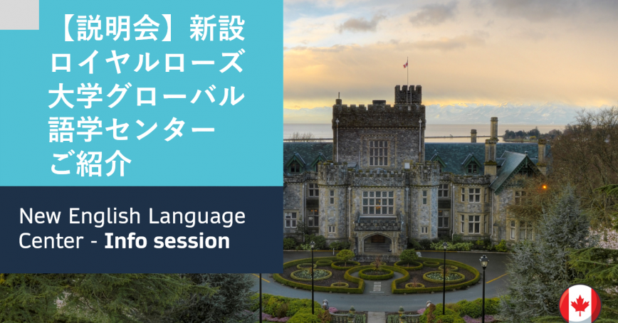 Royal Roads Japan Info session